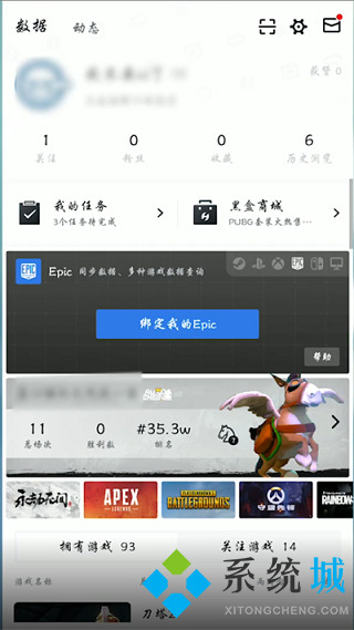 小黑盒怎么綁定epic 小黑盒怎么領取epic免費游戲