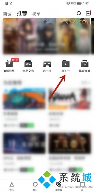 小黑盒怎么綁定epic 小黑盒怎么領取epic免費游戲