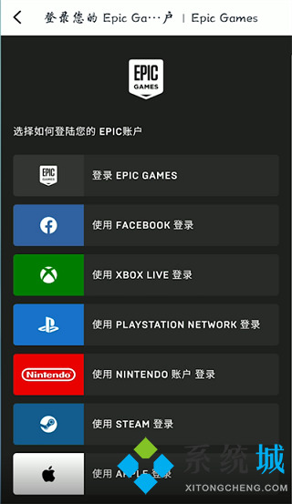 小黑盒怎么綁定epic 小黑盒怎么領取epic免費游戲