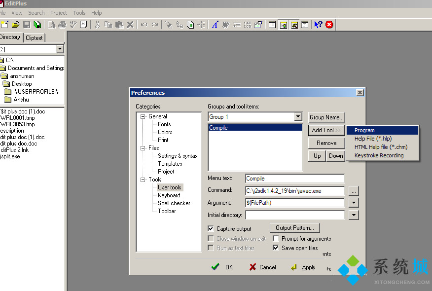 Editplus怎么運行java程序? Editplus運行java程序配置詳細(xì)教程