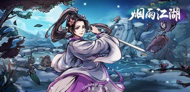 煙雨江湖5000元寶激活碼大全2021-2022[更新]