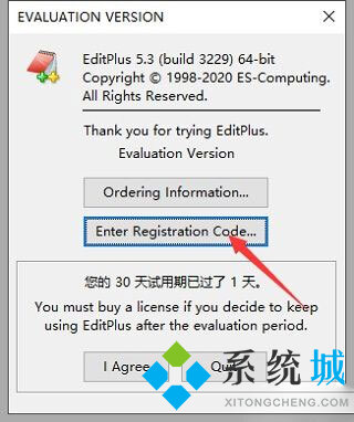 Editplus5.4永久有效激活碼 Editplus最新免費(fèi)注冊激活碼大全