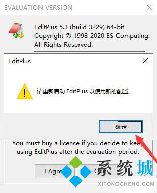 Editplus5.4永久有效激活碼 Editplus最新免費(fèi)注冊激活碼大全