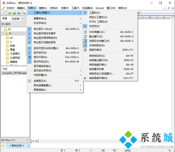 Editplus5.4永久有效激活碼 Editplus最新免費(fèi)注冊激活碼大全