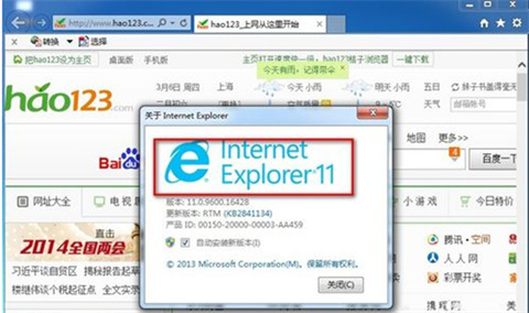 瀏覽器版本過低怎么升級 電腦ie瀏覽器版本過低的升級方法