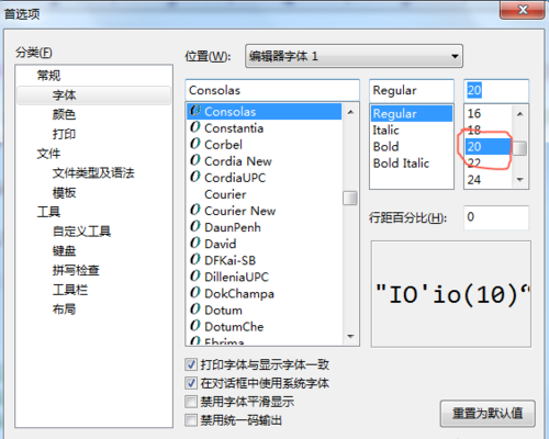Editplus怎么設(shè)置字體大小