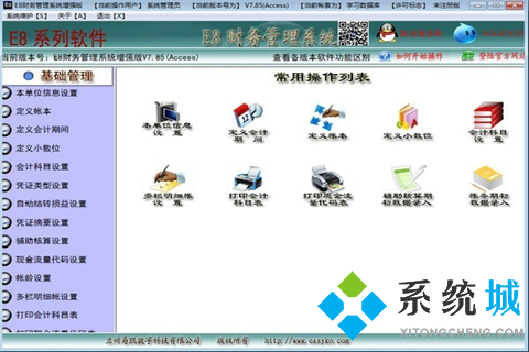 財(cái)務(wù)軟件排行榜前十名 好用的財(cái)務(wù)軟件推薦