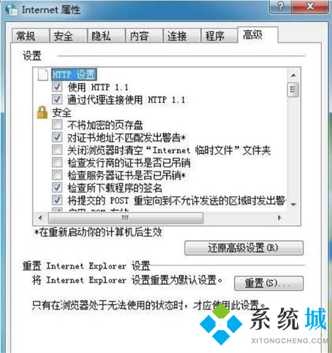ie瀏覽器打不開(kāi)網(wǎng)頁(yè)怎么解決 ie瀏覽器打不開(kāi)網(wǎng)頁(yè)的解決方法
