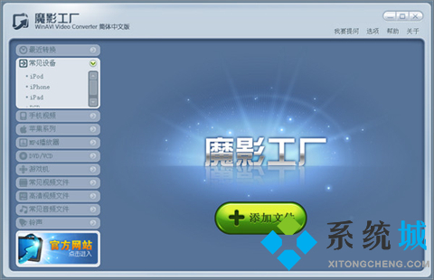魔影工廠怎么壓縮視頻大小 魔影工廠壓縮視頻大小的方法