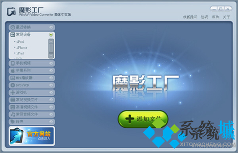魔影工廠怎么壓縮視頻大小 魔影工廠壓縮視頻大小的方法