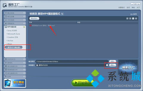 魔影工廠怎么壓縮視頻大小 魔影工廠壓縮視頻大小的方法