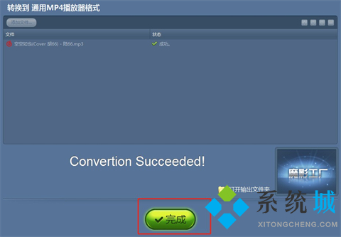 魔影工廠怎么壓縮視頻大小 魔影工廠壓縮視頻大小的方法