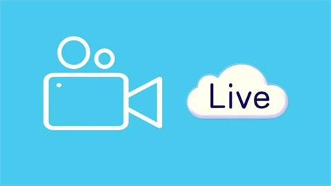 有哪些直播平臺好 優(yōu)秀的直播平臺推薦