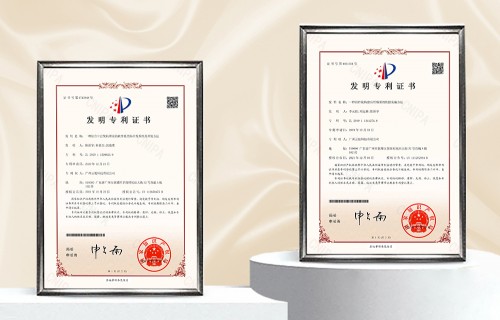 技術(shù)創(chuàng)新 實力硬核！云徙科技連獲2項國家發(fā)明專利授權(quán)
