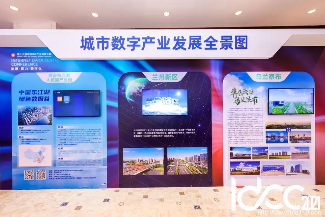 區(qū)域數(shù)字產(chǎn)業(yè)高質(zhì)量發(fā)展成數(shù)據(jù)中心產(chǎn)業(yè)關(guān)注重點(diǎn)