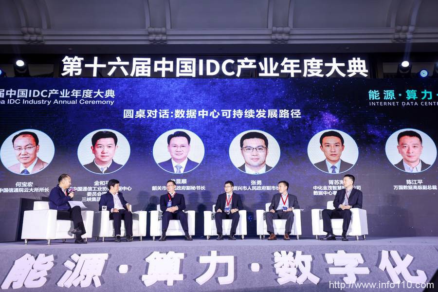 IDCC2021年度總結：能源、算力、數(shù)字化 開創(chuàng)數(shù)據(jù)中心產業(yè)新局面