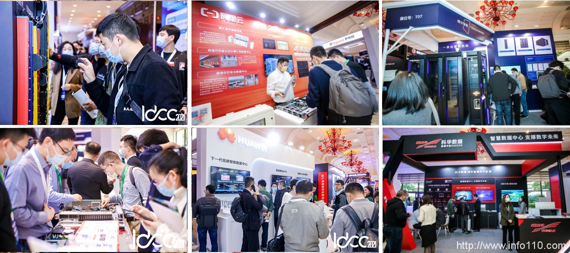 IDCC2021年度總結：能源、算力、數(shù)字化 開創(chuàng)數(shù)據(jù)中心產業(yè)新局面