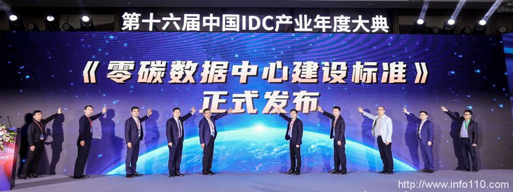 IDCC2021年度總結：能源、算力、數(shù)字化 開創(chuàng)數(shù)據(jù)中心產業(yè)新局面
