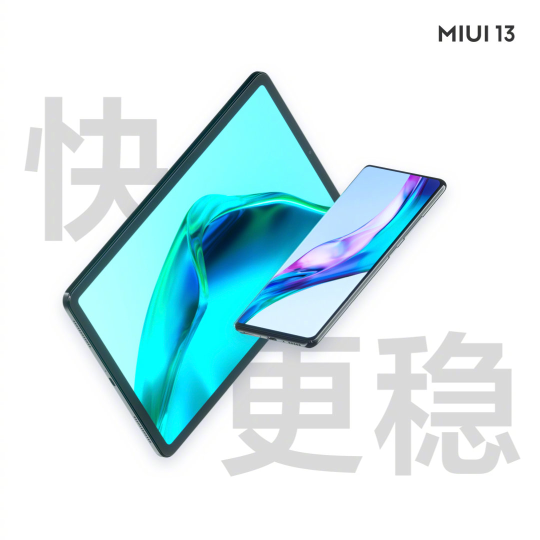 快，更穩(wěn)，小米 MIUI 13 正式版發(fā)布：帶來(lái)全新小部件，新增三大隱私保護(hù)功能，Pad 版支持自由窗口等