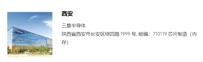 三星電子：預(yù)計(jì) NAND 產(chǎn)品制造或受到西安疫情影響，暫時(shí)停止報(bào)價(jià)