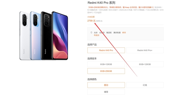 為K50讓路！Redmi K40 Pro宣布降價(jià)：2799元