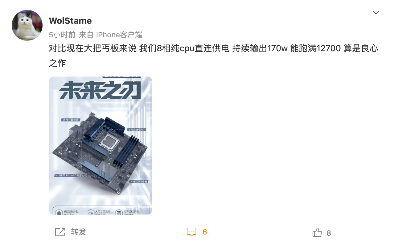 聯(lián)想預熱刃 7000K 2022 臺式機:CPU 170W 持續(xù)性能釋放,可跑滿 i7-12700