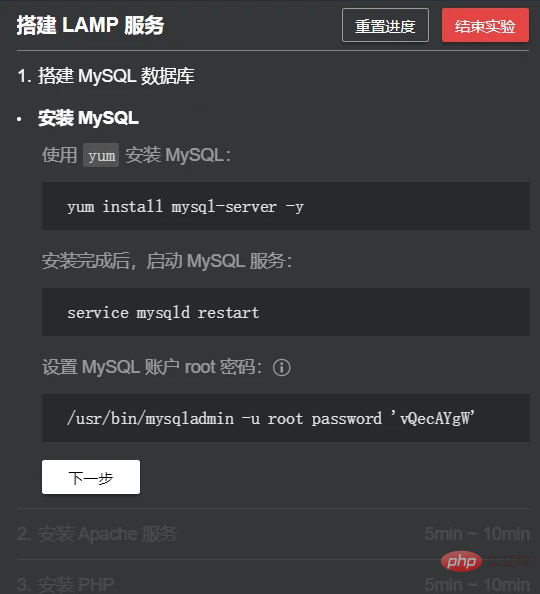 CentOS命令行怎么搭建LAMP環(huán)境
