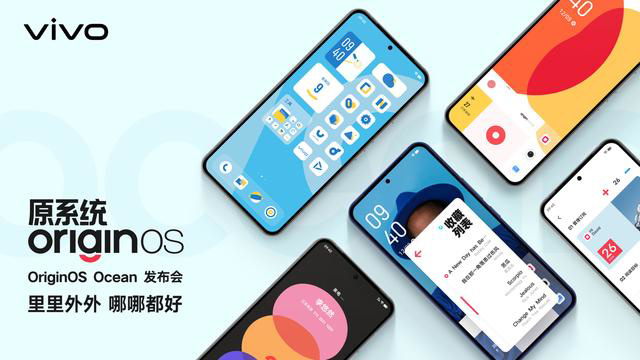 13 款 vivo、iQOO 手機今日推送 OriginOS Ocean 公測版系統(tǒng)：全新視覺設(shè)計