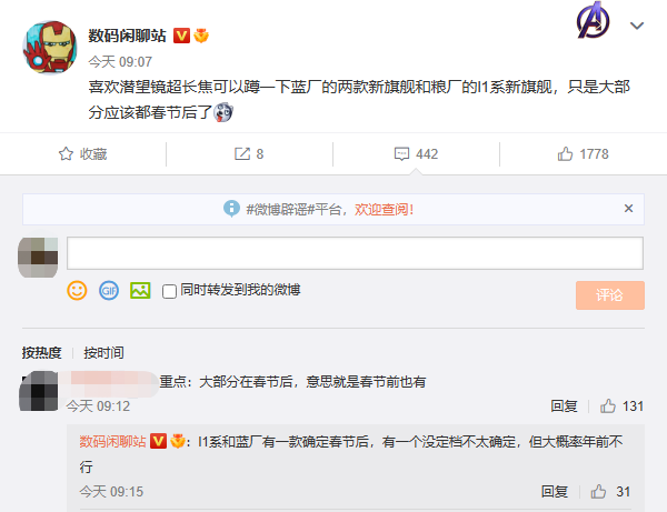 消息稱小米12 Ultra確定春節(jié)后登場：主打影像、或與徠卡聯(lián)名