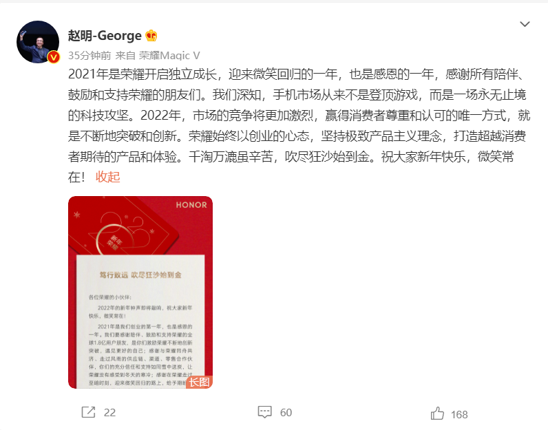 榮耀趙明:Magic V 折疊屏旗艦和 Magic UI 6.0 系統(tǒng)將在 1 月發(fā)布