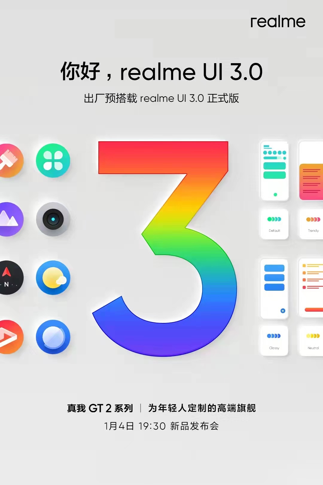 realme 真我 GT2 系列預(yù)熱：出廠自帶 realme UI 3.0 正式版，全新視覺風(fēng)格