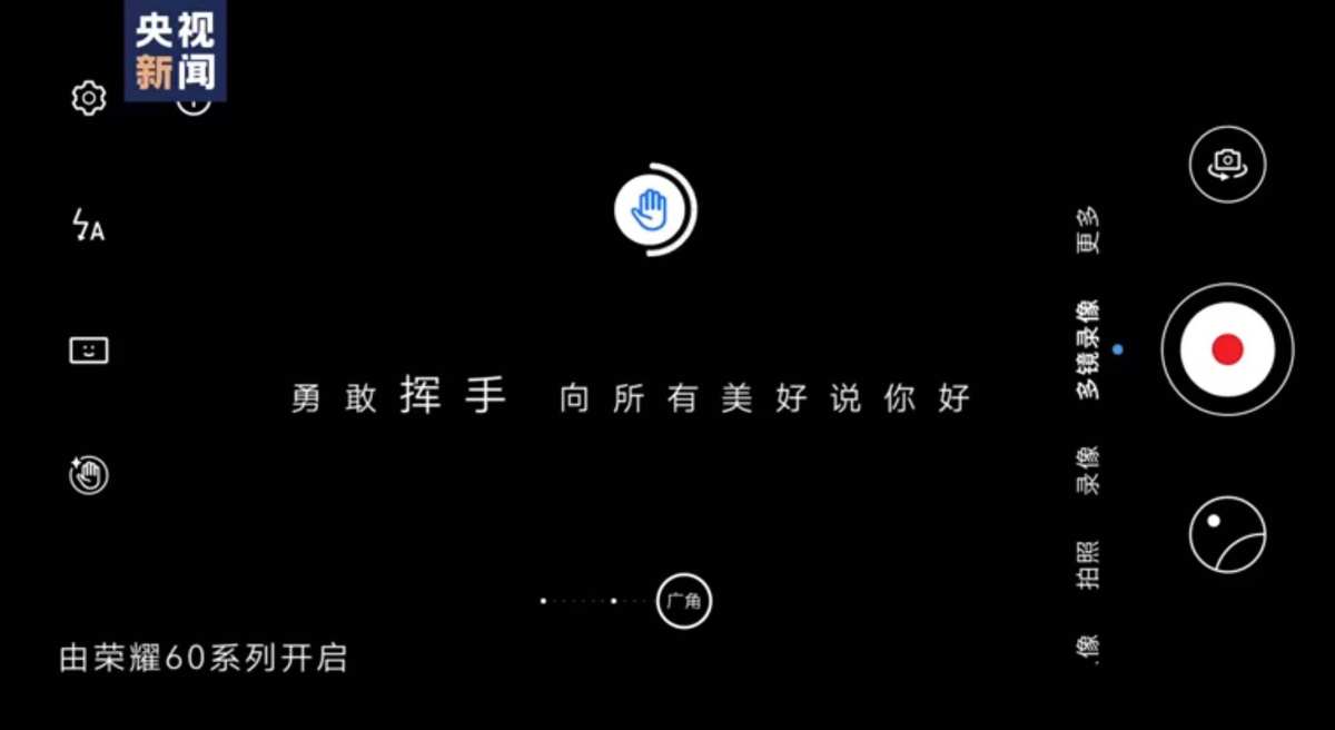 隔的是賽道 換的是玩法:榮耀60“隔空換鏡”創(chuàng)意盤點(diǎn)2021成熱門話題