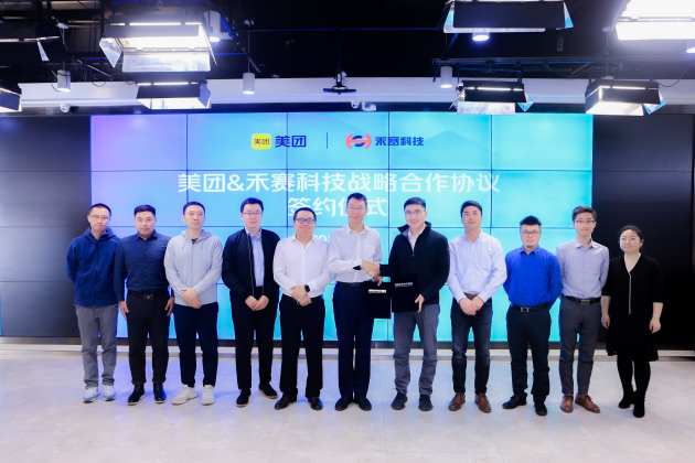 美團與禾賽科技達成戰(zhàn)略合作 推動自動配送大規(guī)模落地