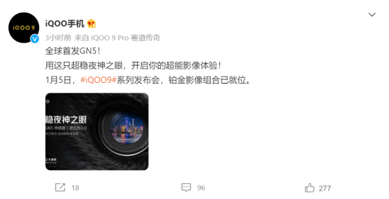 “超穩(wěn)夜神之眼”加持！iQOO 9 Pro有望帶來全新夜攝體驗