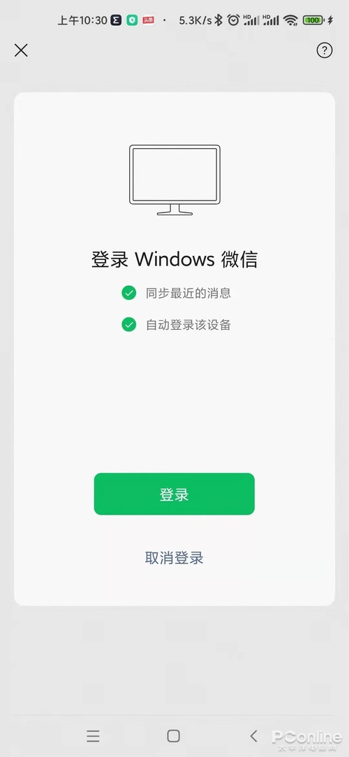 支持自動登錄、文件傳輸助手網(wǎng)頁版，微信 PC 版新體驗