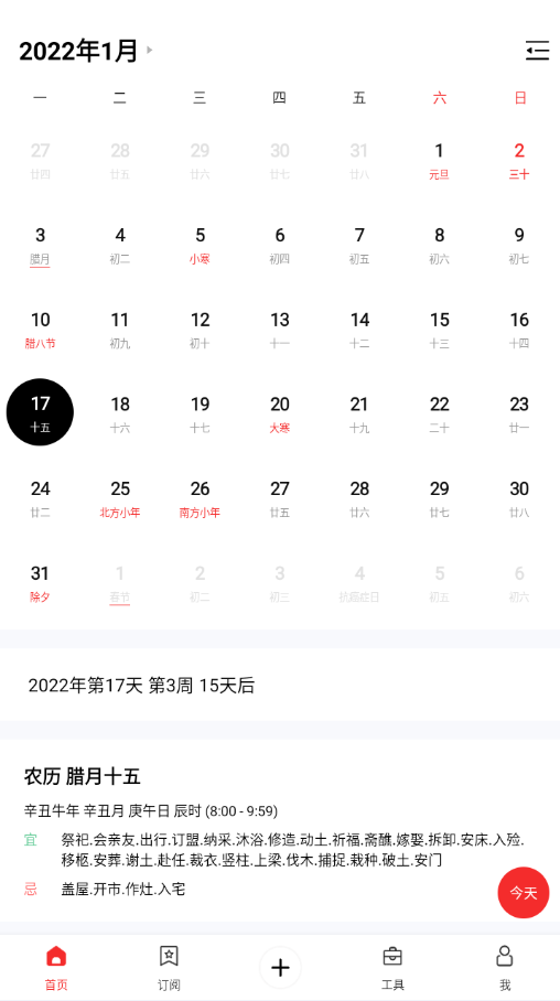 2022 年春運首日火車票明日開售，1 月 17 日可買除夕當(dāng)日車票