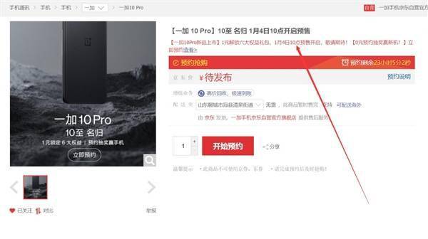 曾開啟手機高刷時代！一加10 Pro明天預售：流暢提升到新高度