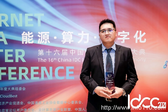 閃耀I(xiàn)DCC2021 中企通信榮獲2021年度中國(guó)ICT產(chǎn)業(yè)優(yōu)質(zhì)服務(wù)獎(jiǎng)