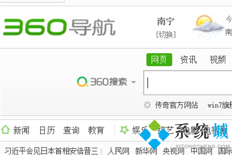 360瀏覽器截屏的快捷鍵是什么 360瀏覽器截屏快捷鍵設(shè)置