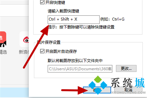 360瀏覽器截屏的快捷鍵是什么 360瀏覽器截屏快捷鍵設(shè)置