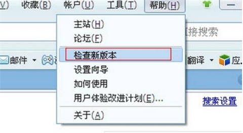 360瀏覽器怎么升級(jí) 360瀏覽器版本過(guò)低的升級(jí)方法
