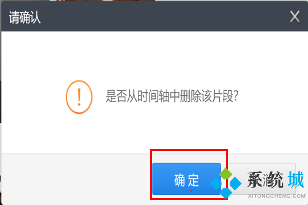 快剪輯怎么剪掉視頻中不要的部分 快剪輯截取視頻的方法