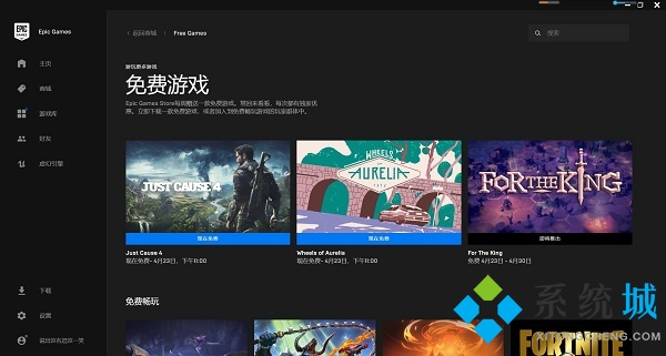 epic游戲庫游戲不見了 epic游戲庫游戲消失的解決方法