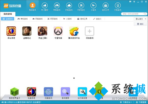 哪種游戲盒子好 電腦上好用的游戲盒子推薦