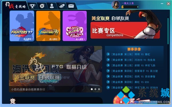 哪種游戲盒子好 電腦上好用的游戲盒子推薦