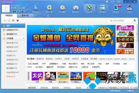 哪種游戲盒子好 電腦上好用的游戲盒子推薦