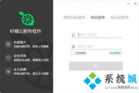 公司記賬軟件哪個(gè)好用 適合企業(yè)用戶使用的記賬軟件推薦