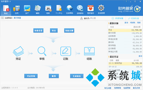公司記賬軟件哪個(gè)好用 適合企業(yè)用戶使用的記賬軟件推薦