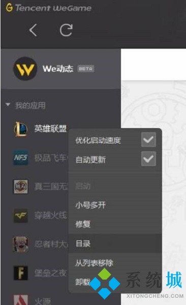 wegame不顯示勝率如何更改 wegame不顯示勝率的解決方法