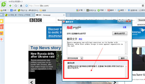 360瀏覽器怎么翻譯英文網(wǎng)頁 360瀏覽器翻譯英文網(wǎng)頁的方法